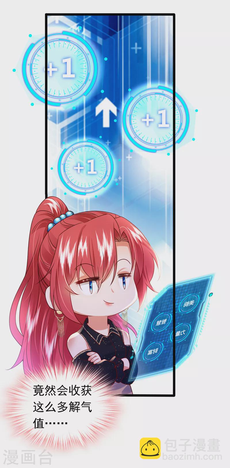 第50话 你只是个皮条客-第51话