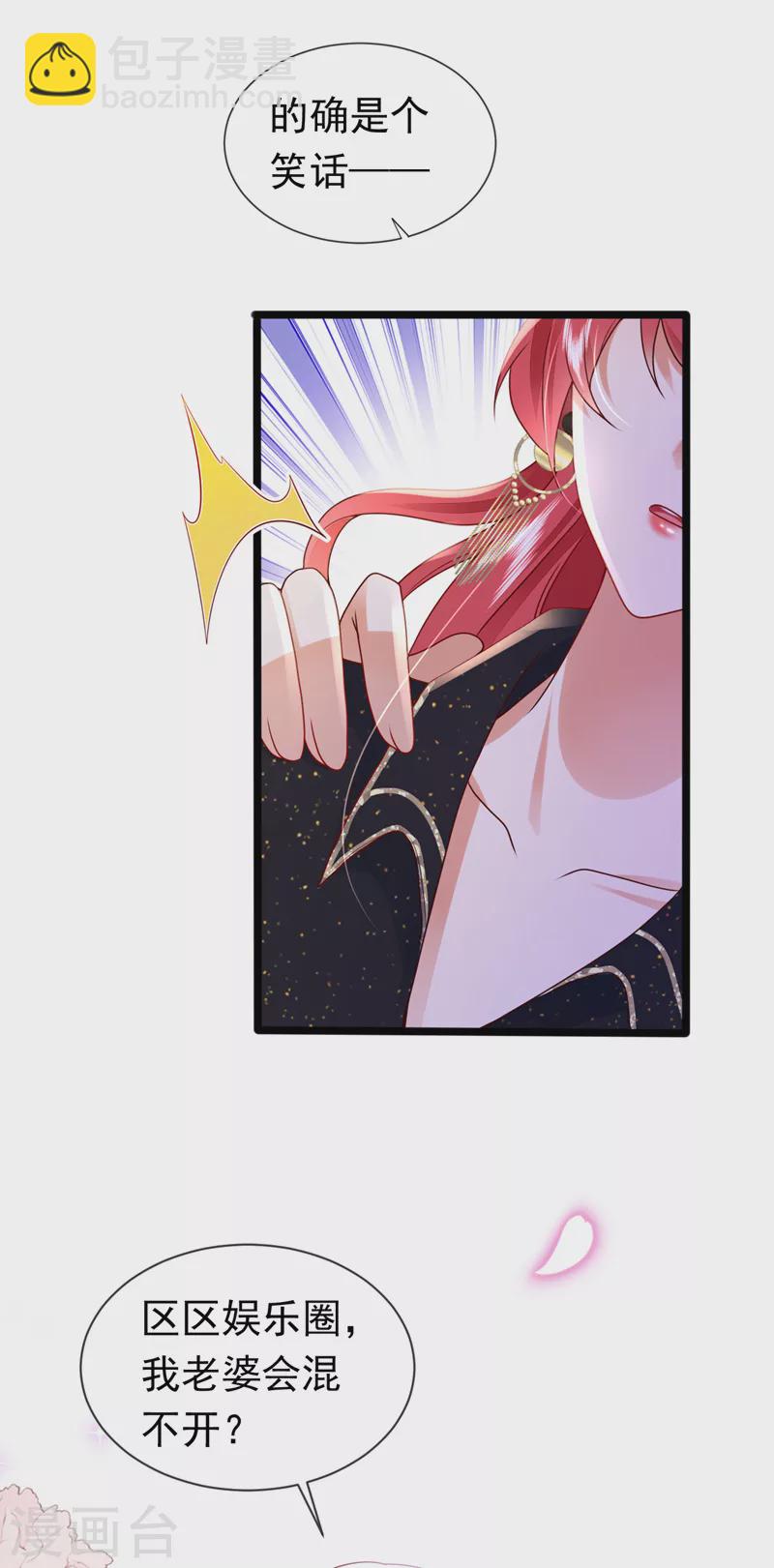 第50话 你只是个皮条客-第51话