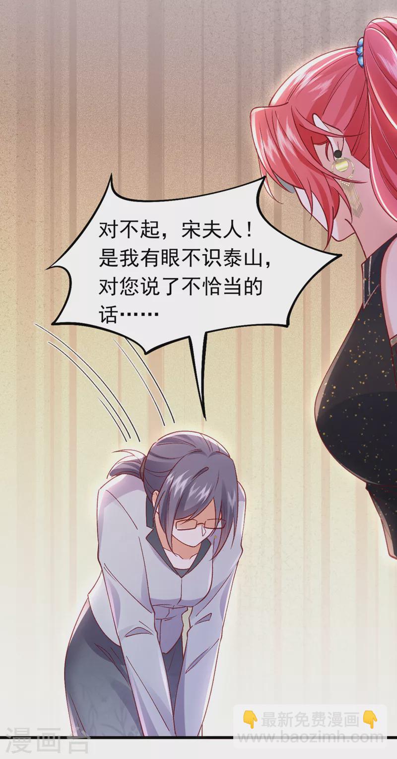 第50话 你只是个皮条客-第51话