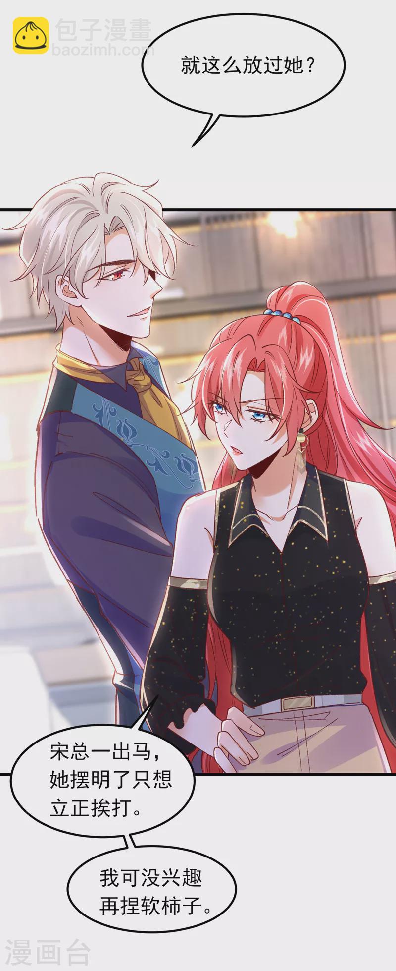 第50话 你只是个皮条客-第51话