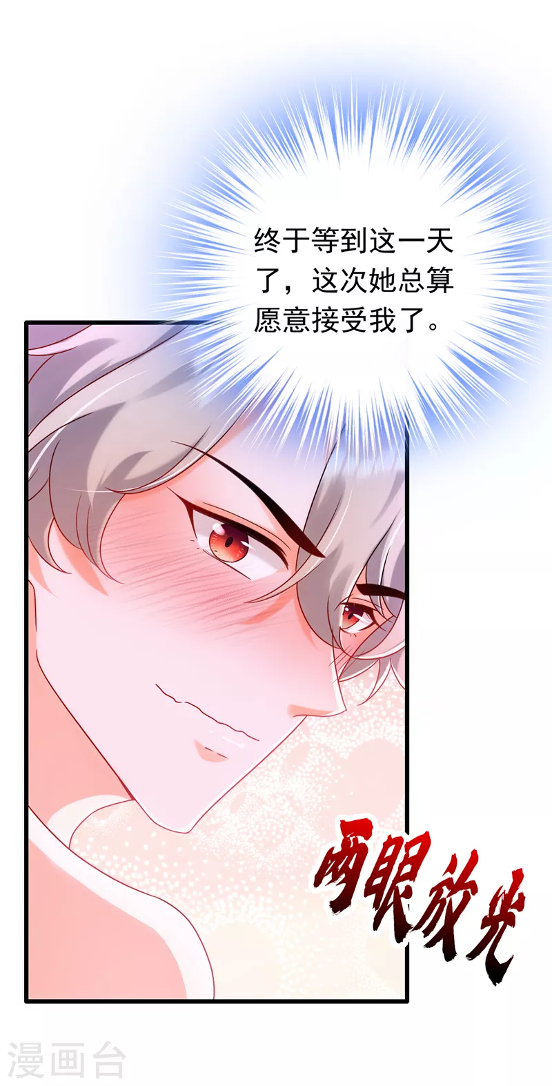 第52话 要和我一起睡觉吗-第53话