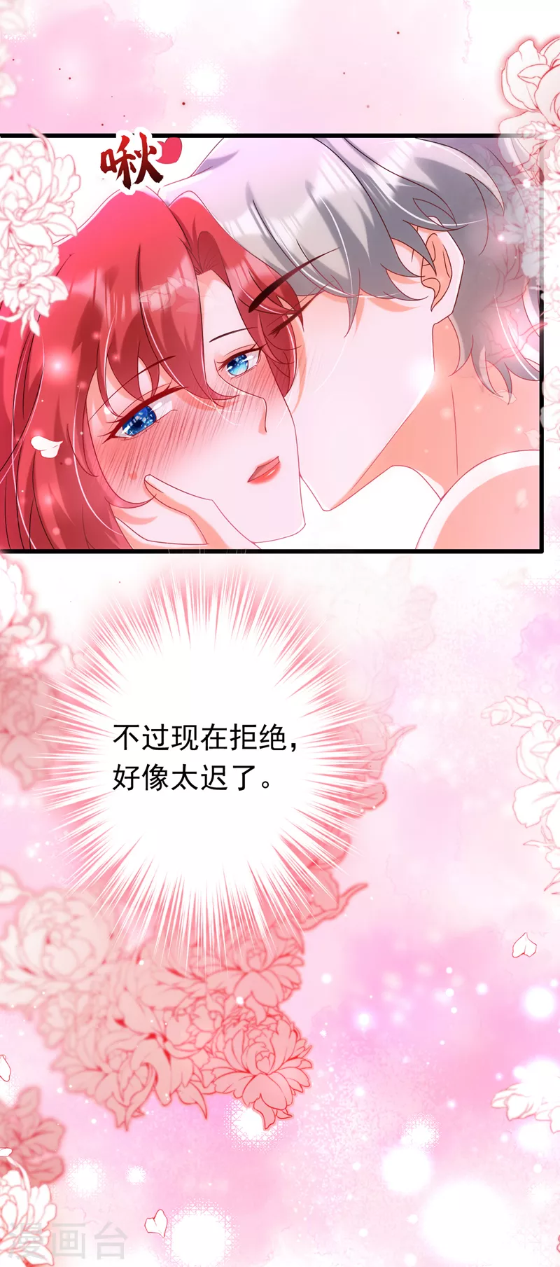 第52话 要和我一起睡觉吗-第53话