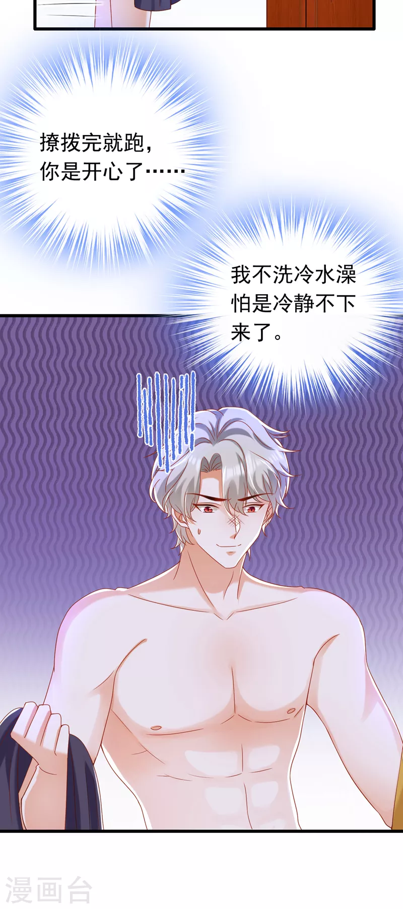 第52话 要和我一起睡觉吗-第53话