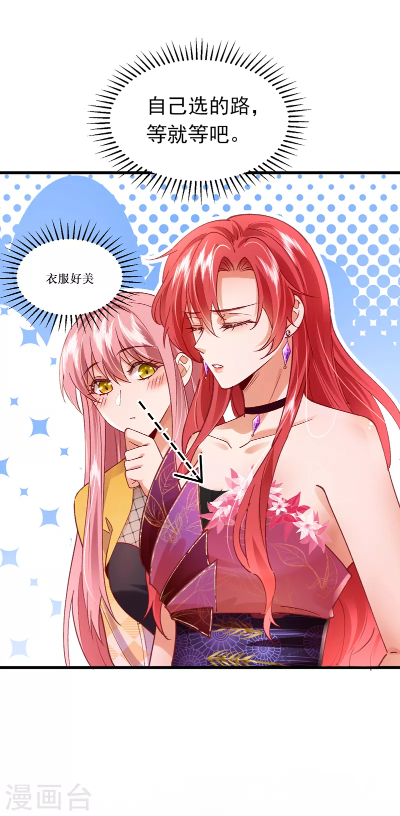 第54话 男女通吃！-第55话