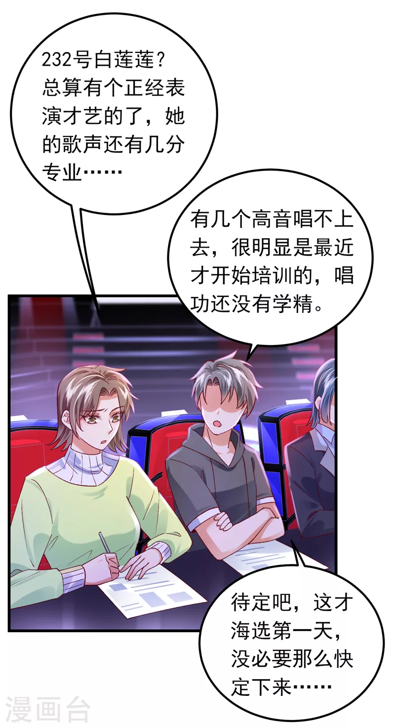 第54话 男女通吃！-第55话