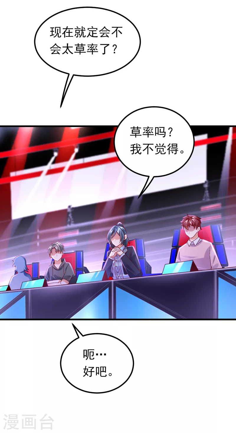 第54话 男女通吃！-第55话