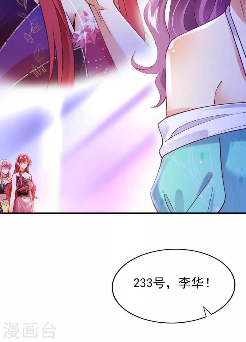 第54话 男女通吃！-第55话