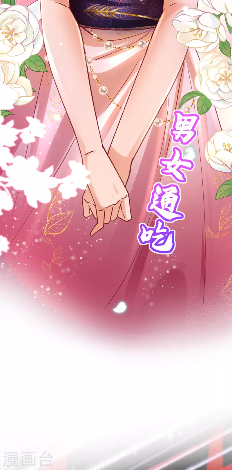 第54话 男女通吃！-第55话