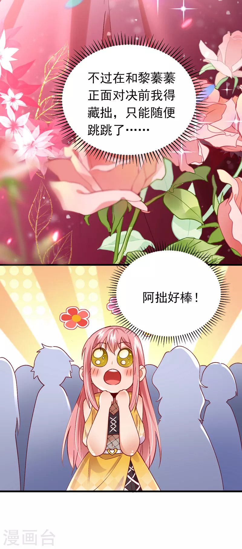 第54话 男女通吃！-第55话