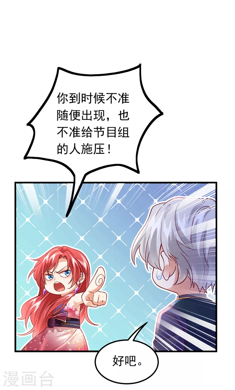 第54话 男女通吃！-第55话