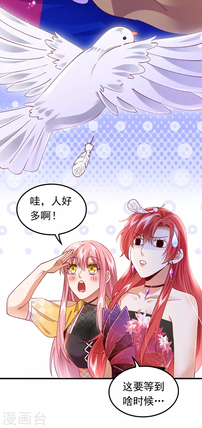 第54话 男女通吃！-第55话