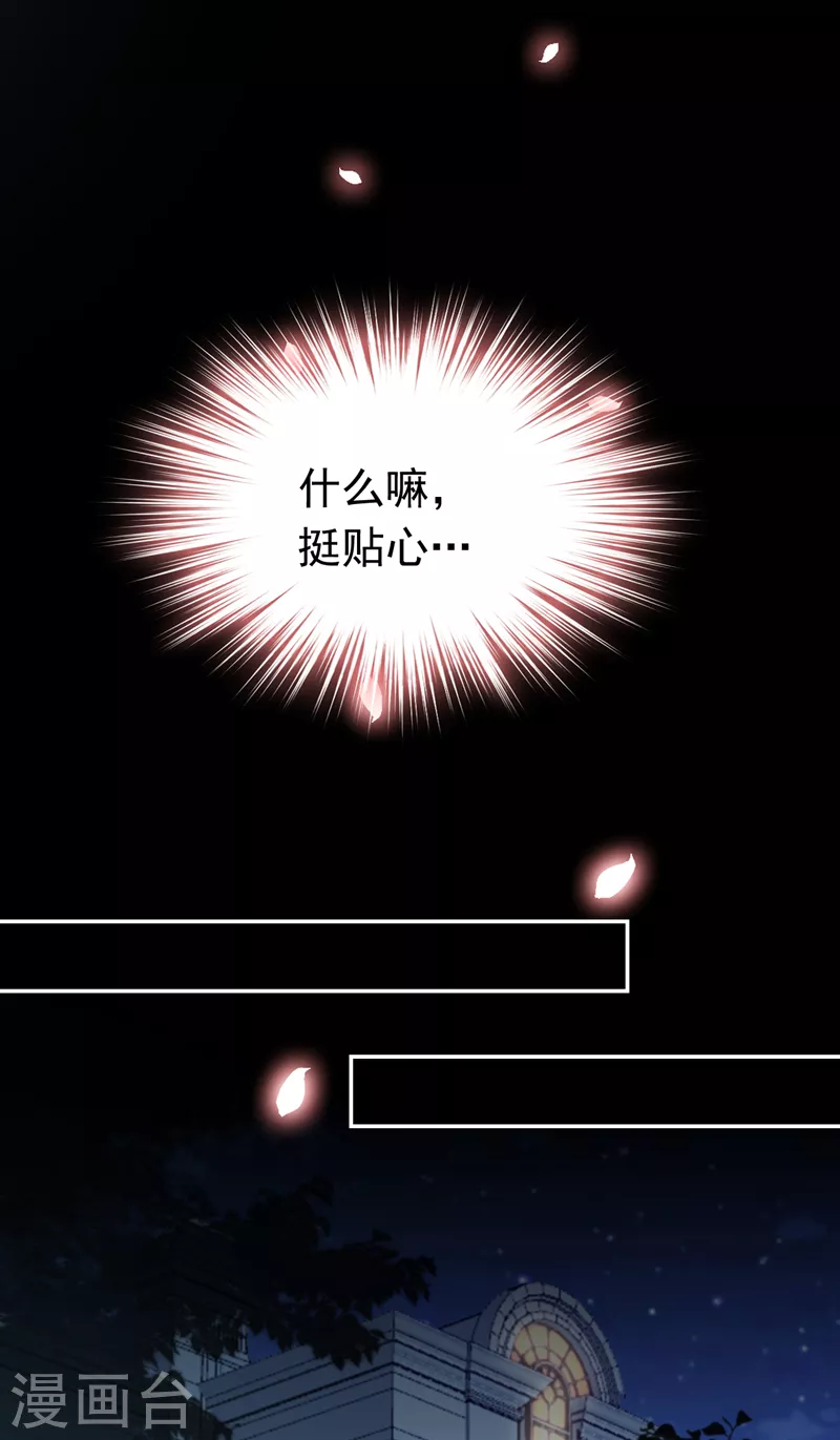 第56话 他是，秦狩？-第57话