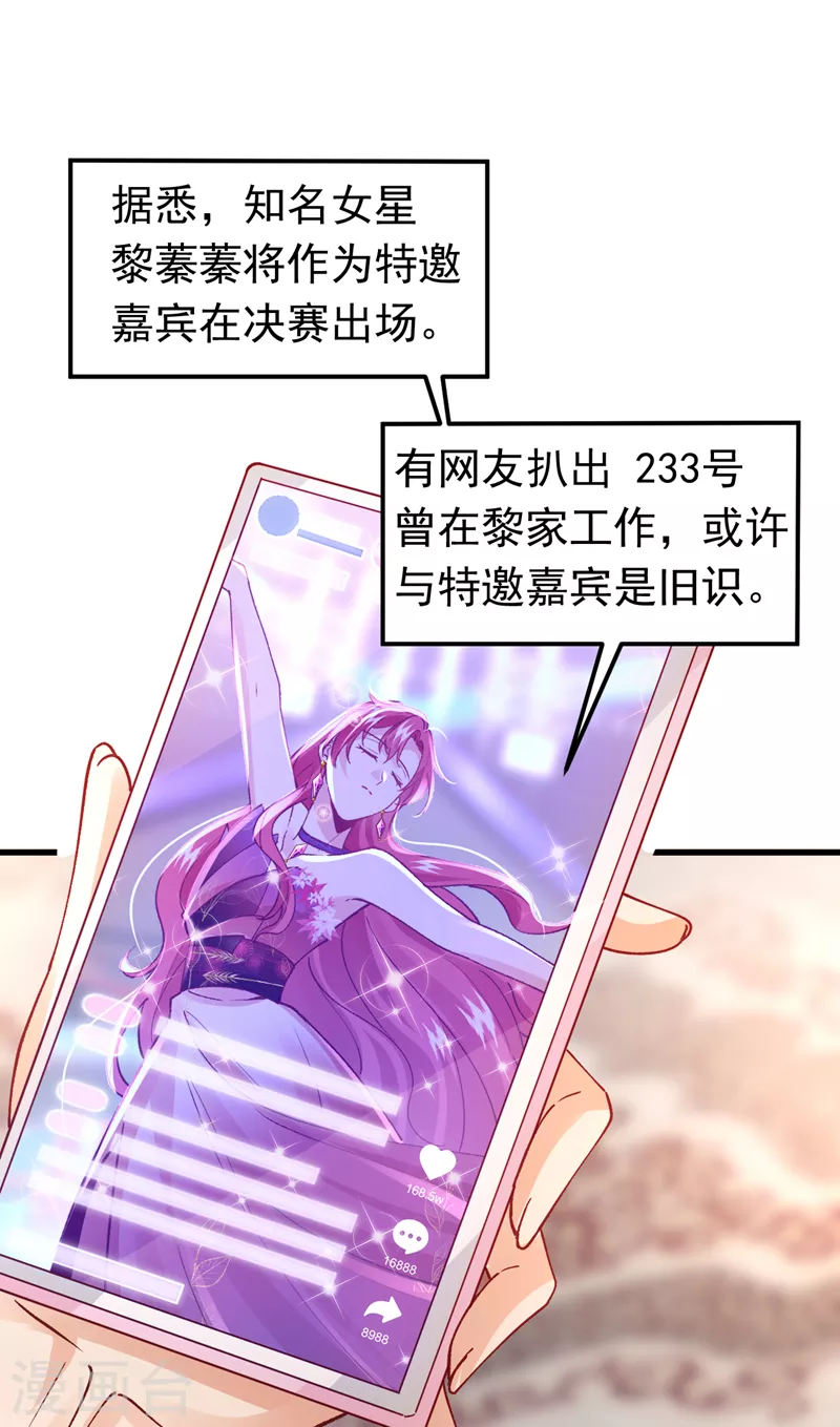 第56话 他是，秦狩？-第57话