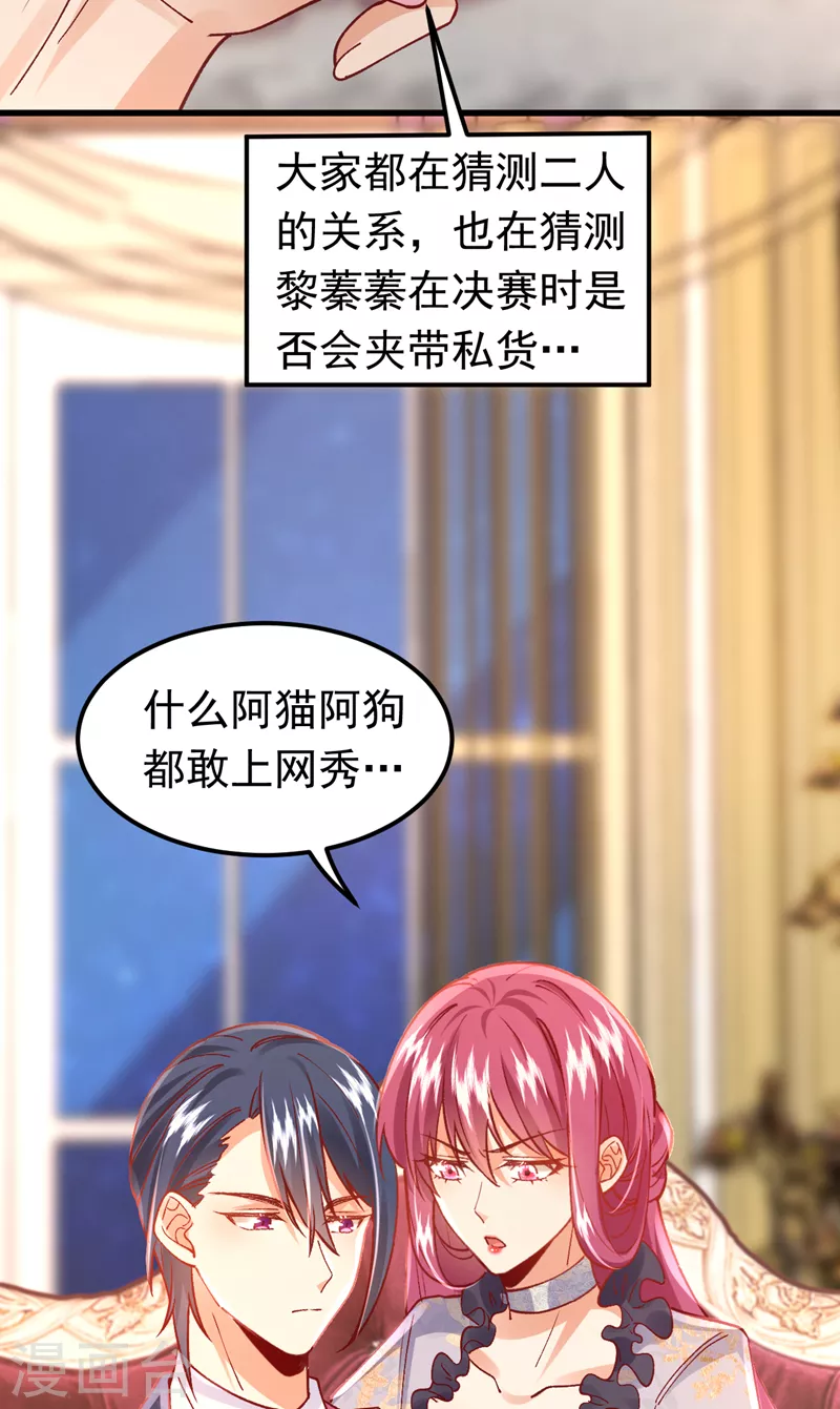 第56话 他是，秦狩？-第57话