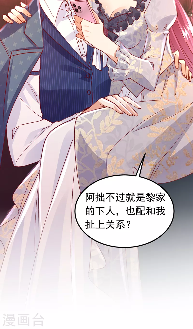 第56话 他是，秦狩？-第57话