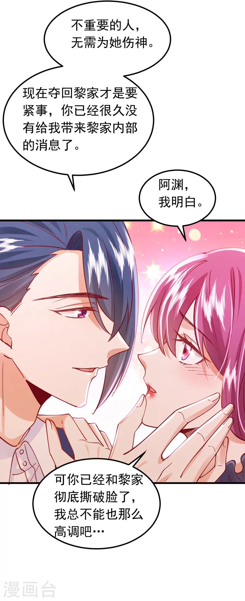 第56话 他是，秦狩？-第57话