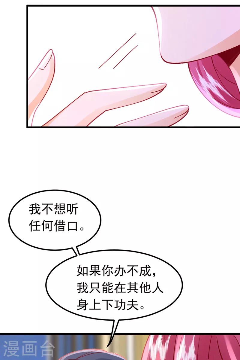 第56话 他是，秦狩？-第57话