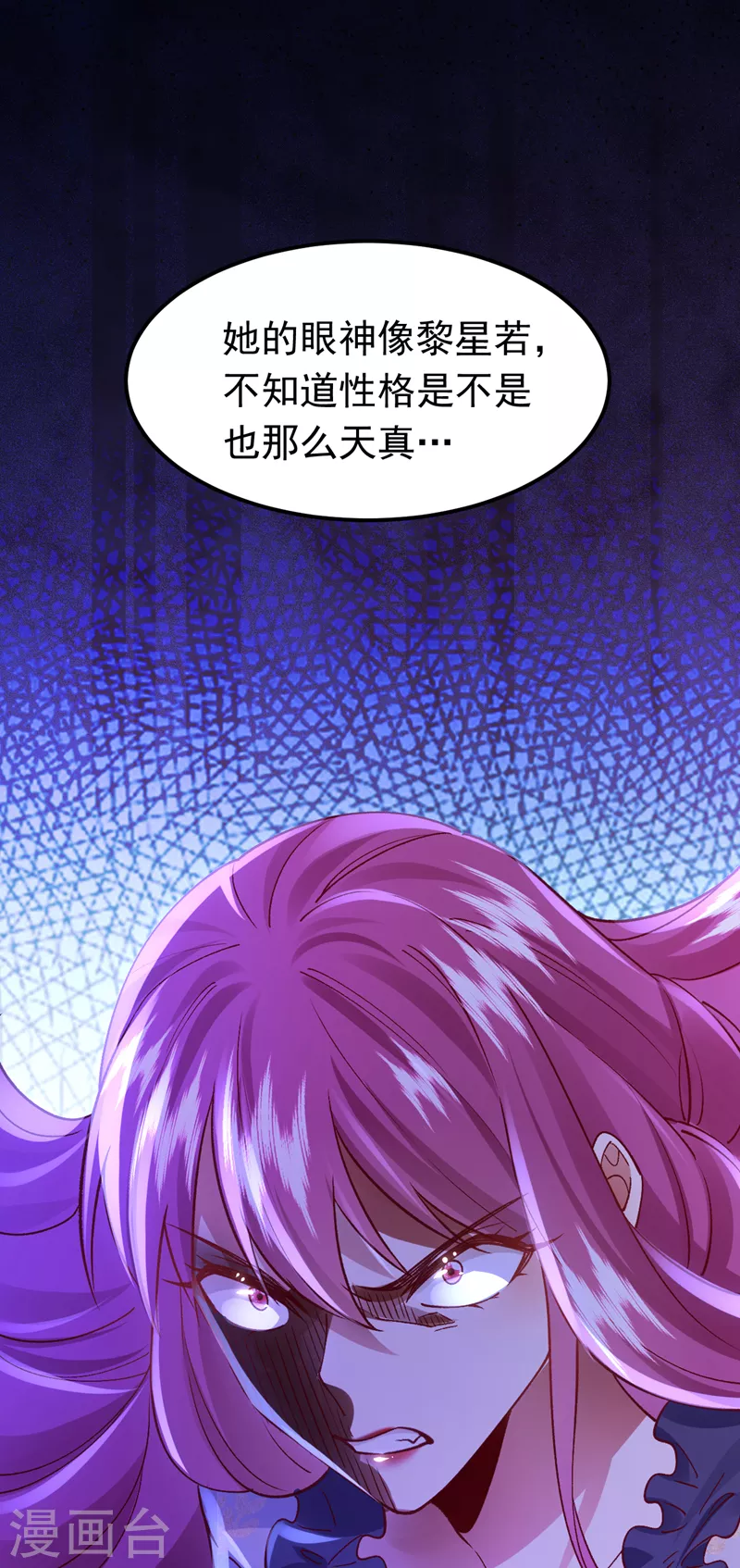 第56话 他是，秦狩？-第57话