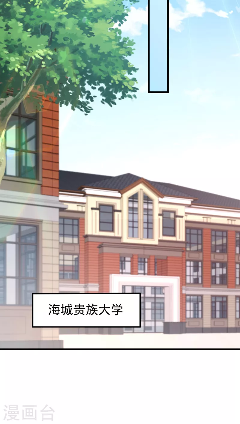 第56话 他是，秦狩？-第57话