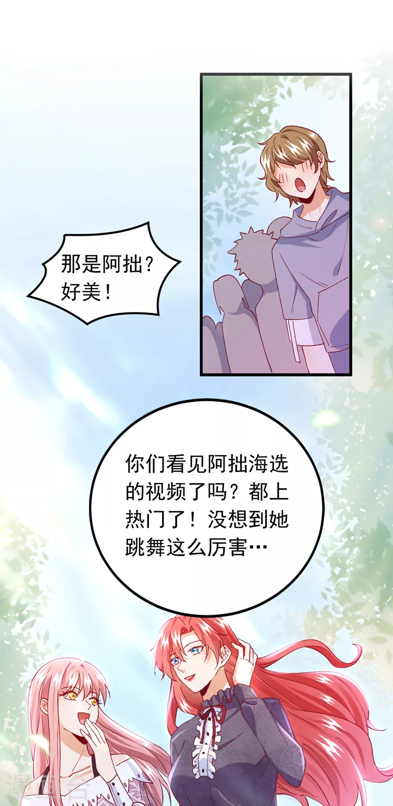 第56话 他是，秦狩？-第57话
