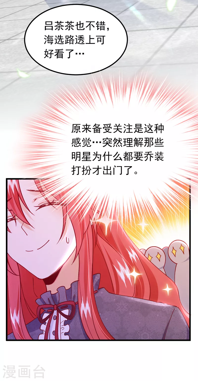 第56话 他是，秦狩？-第57话