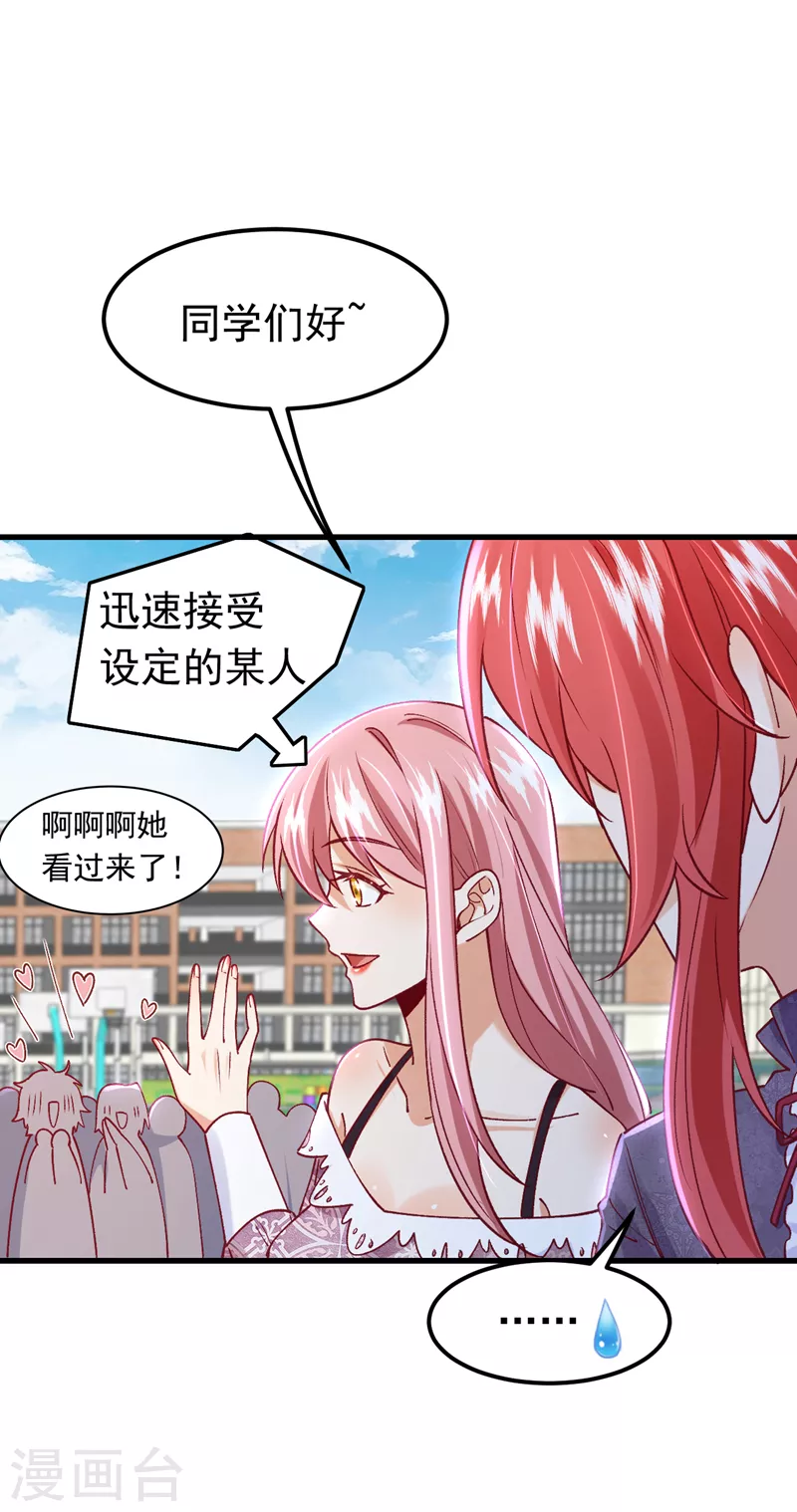 第56话 他是，秦狩？-第57话