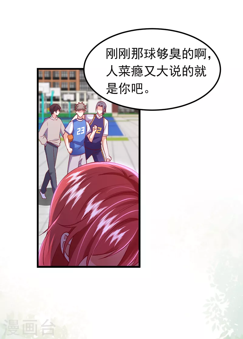 第56话 他是，秦狩？-第57话