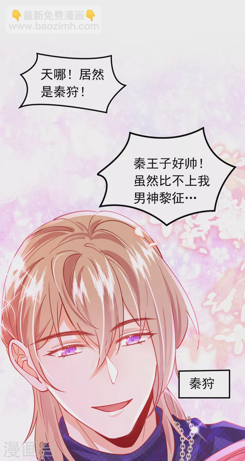 第56话 他是，秦狩？-第57话