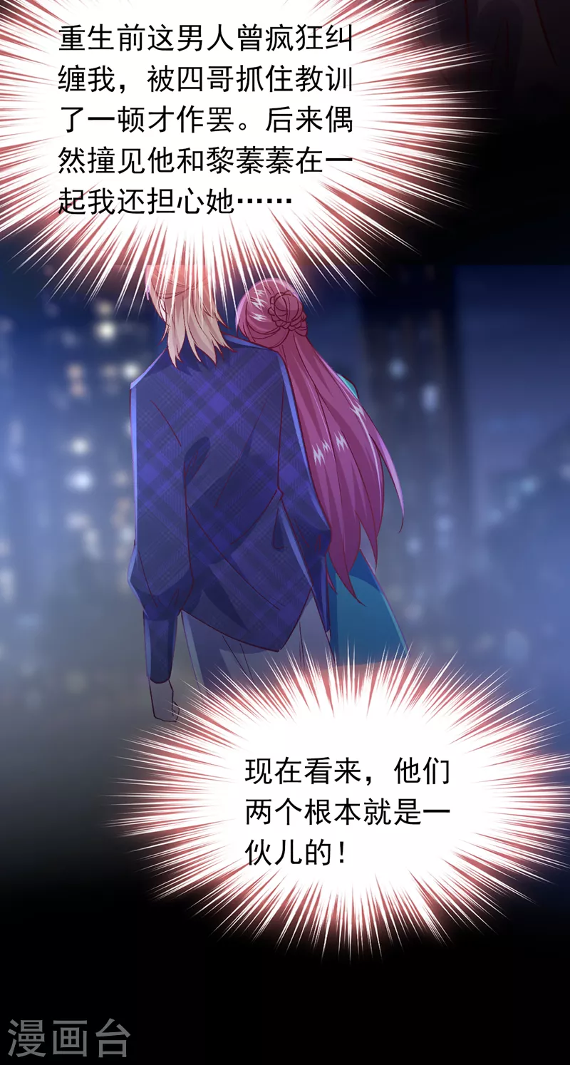 第56话 他是，秦狩？-第57话