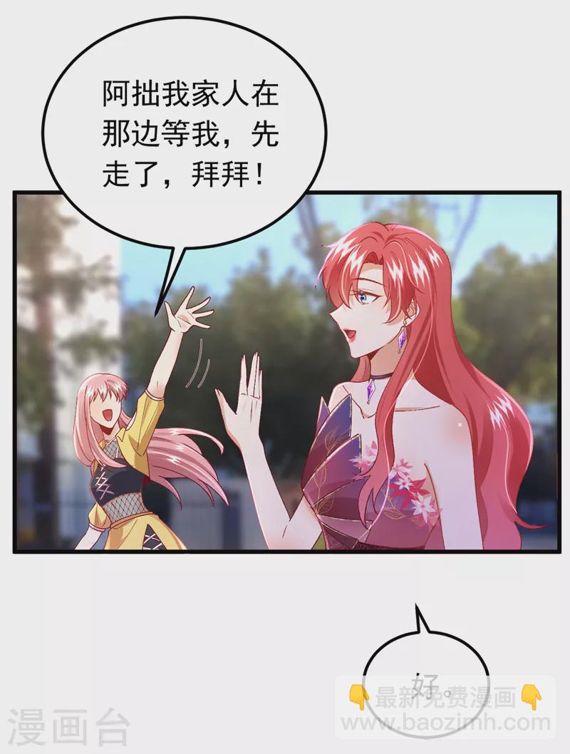 第56话 他是，秦狩？-第57话