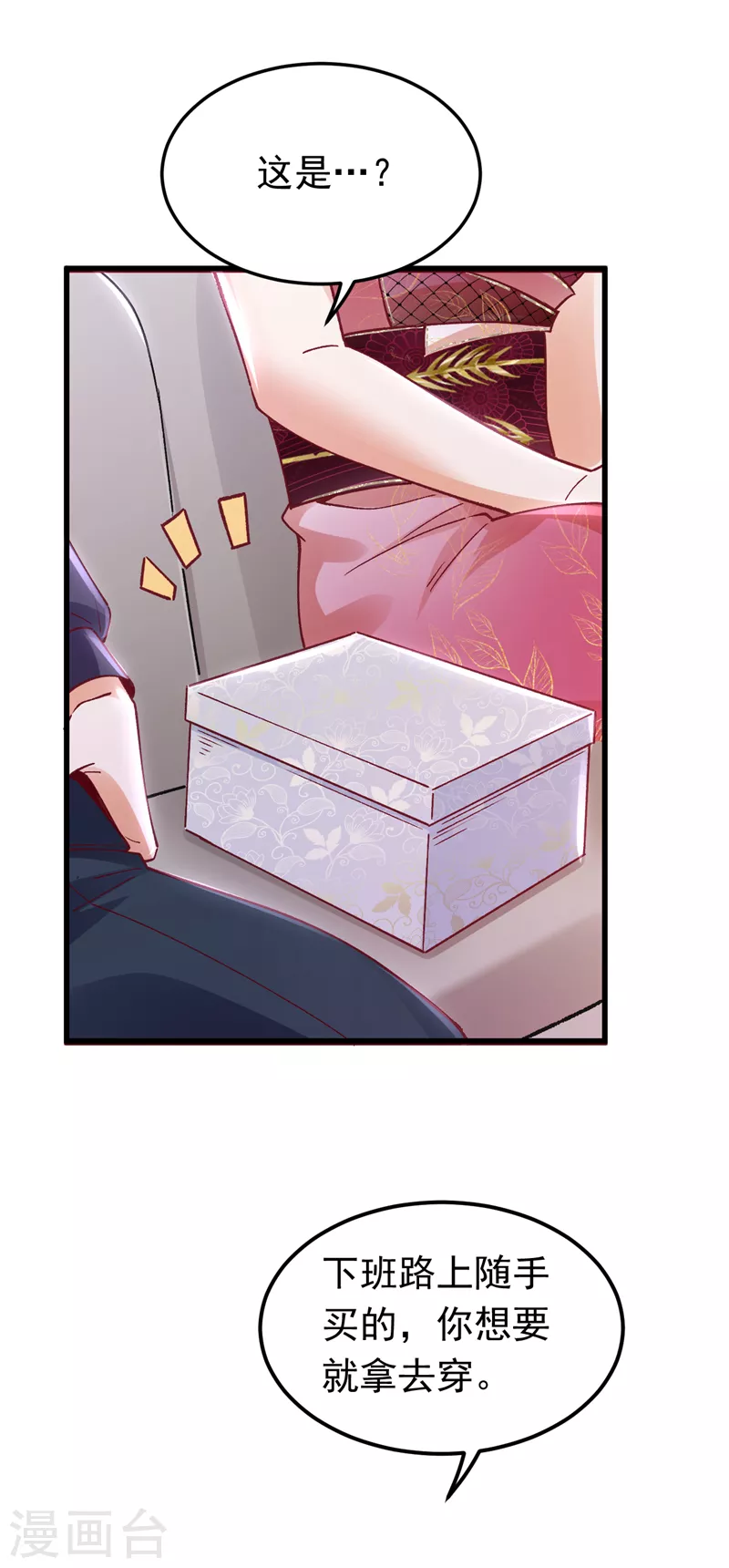 第56话 他是，秦狩？-第57话