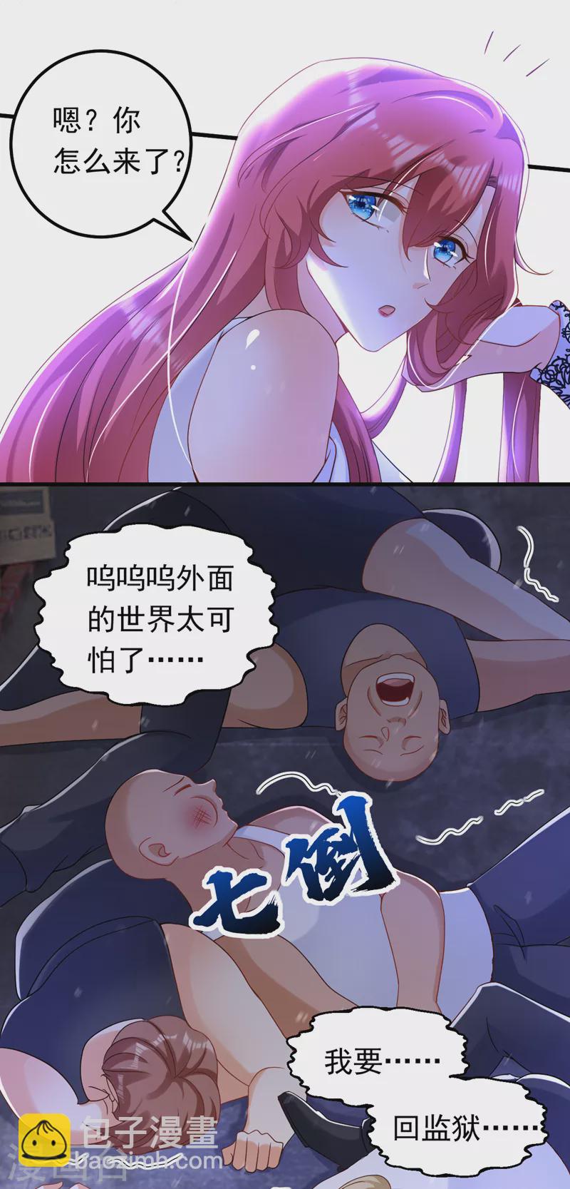 第58话 她是我的人！-第59话