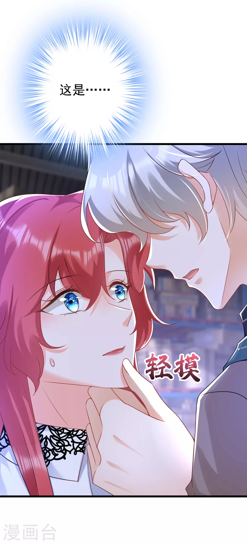 第58话 她是我的人！-第59话