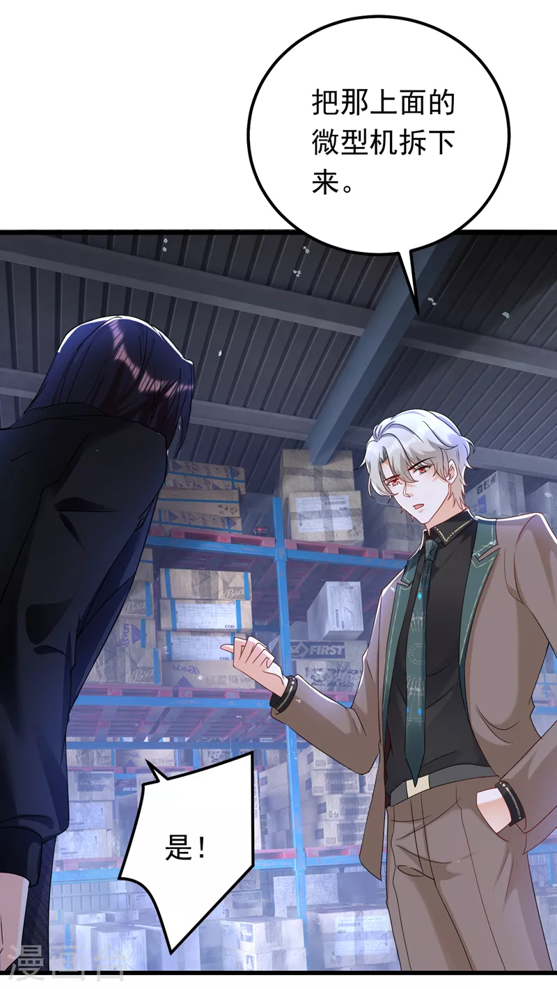 第58话 她是我的人！-第59话