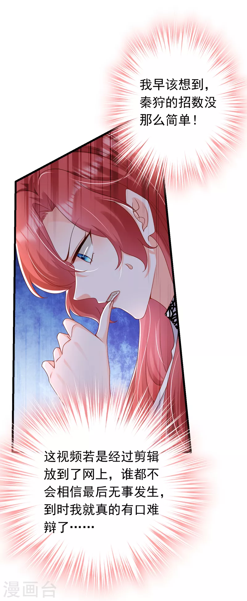 第58话 她是我的人！-第59话