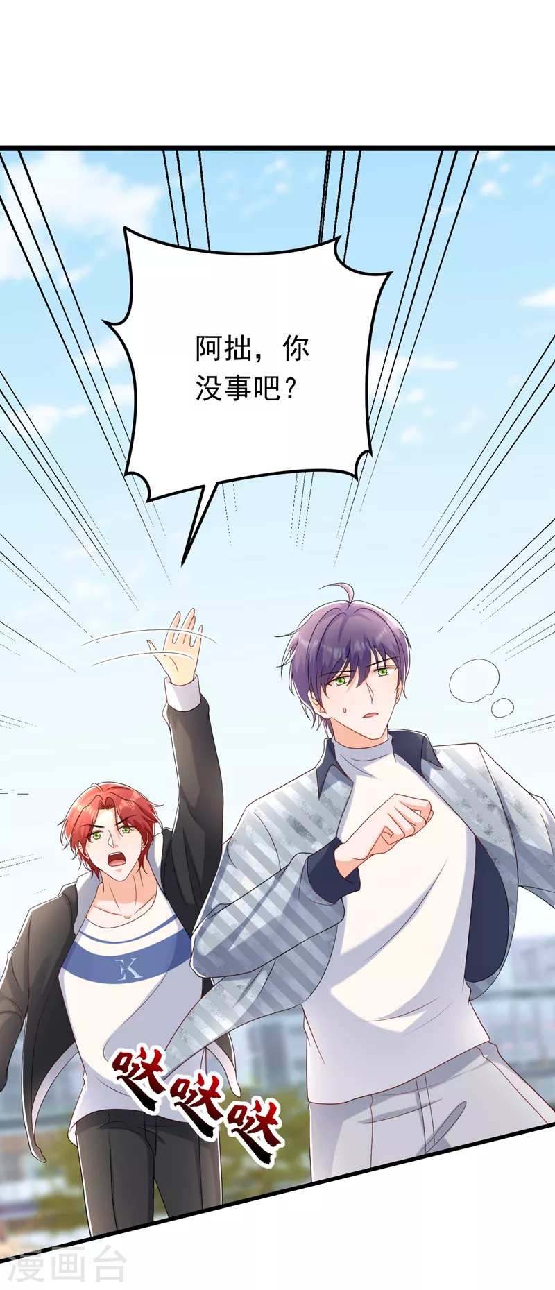 第58话 她是我的人！-第59话