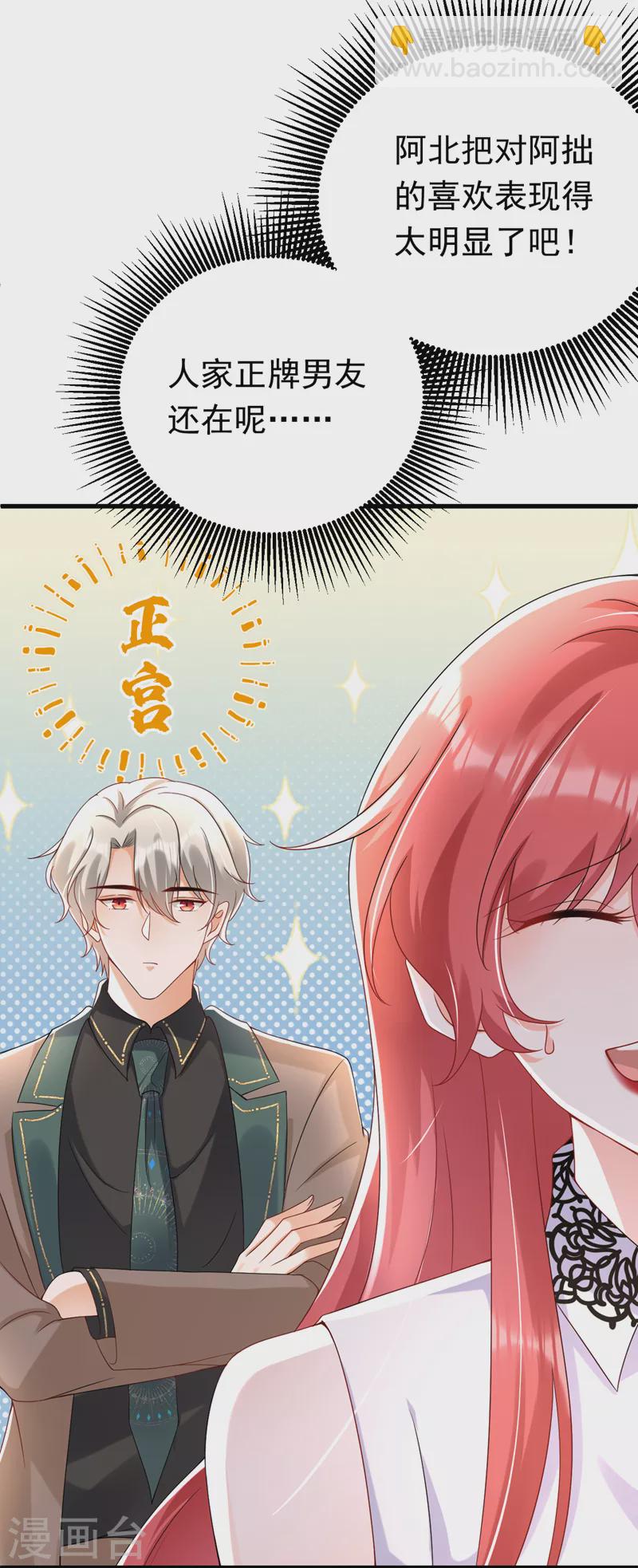 第58话 她是我的人！-第59话