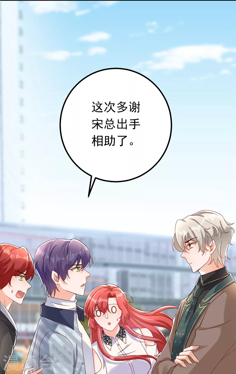 第58话 她是我的人！-第59话