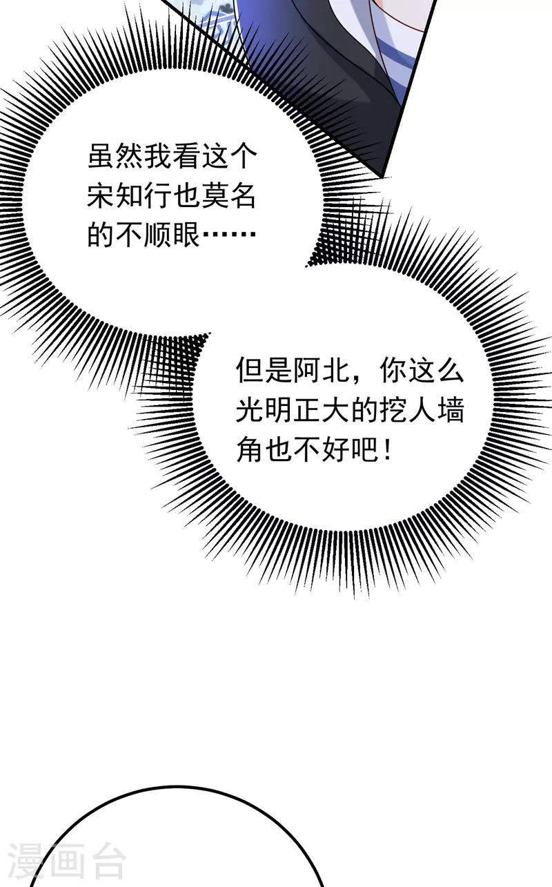 第58话 她是我的人！-第59话