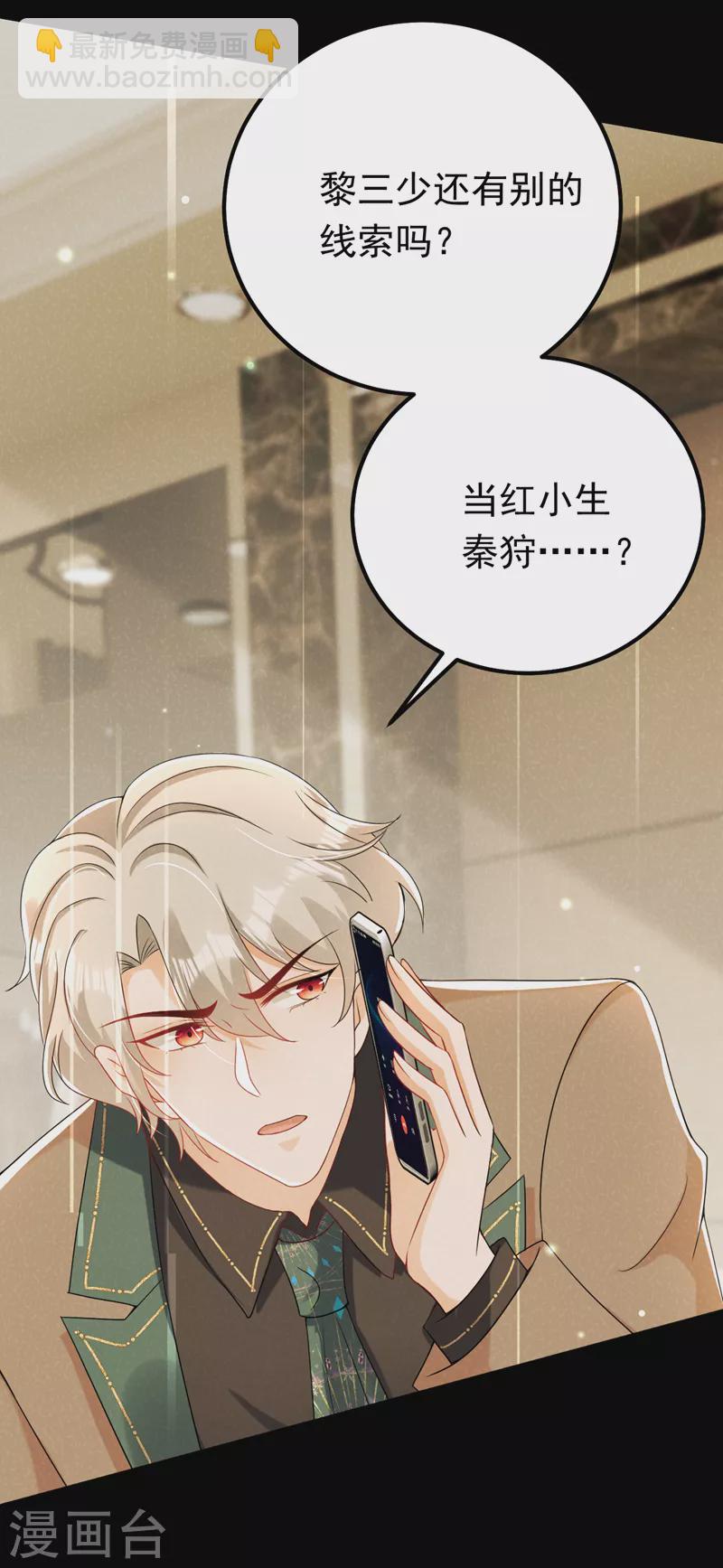 第58话 她是我的人！-第59话