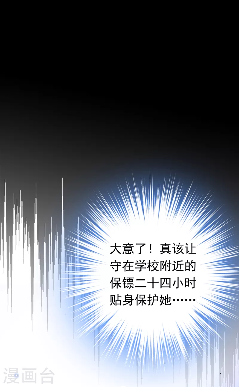 第58话 她是我的人！-第59话