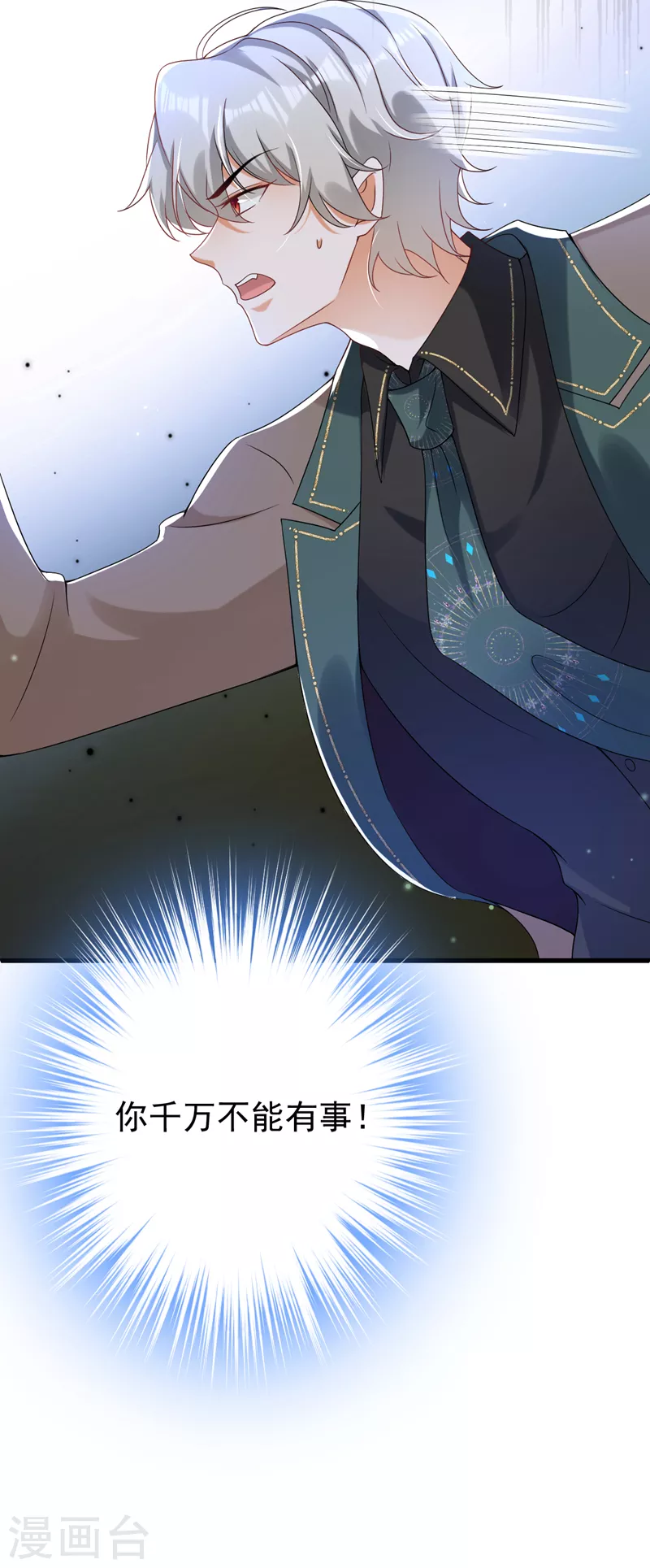 第58话 她是我的人！-第59话