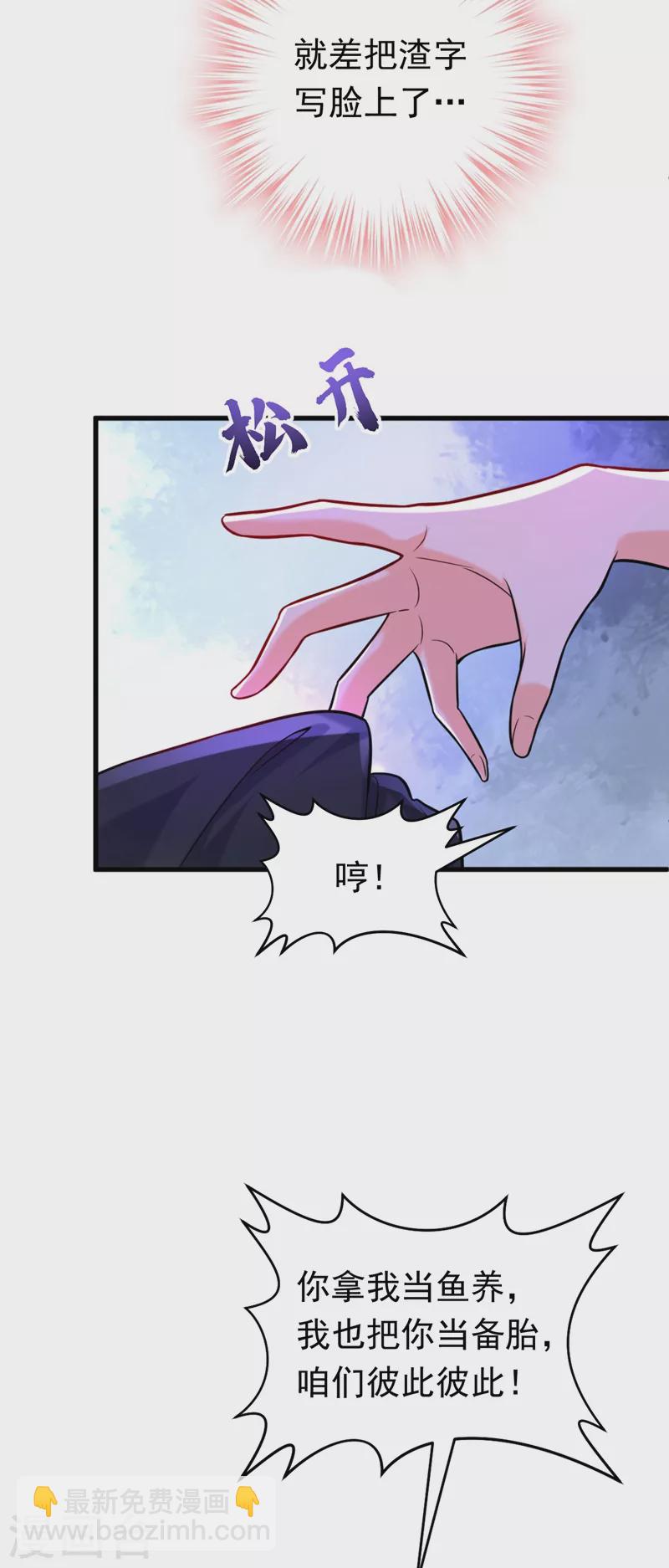 第6话 贱人配狗，天长地久-第7话