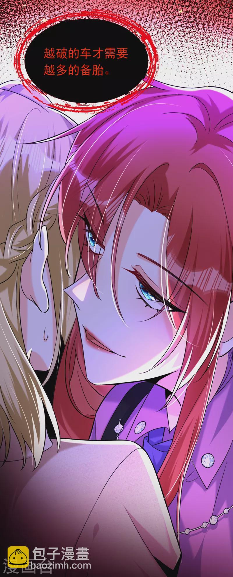 第6话 贱人配狗，天长地久-第7话