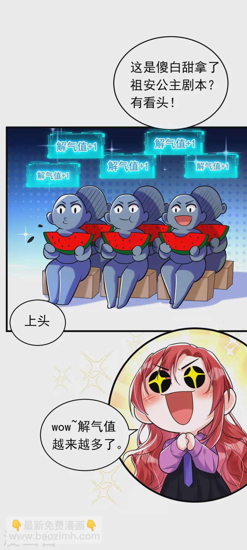 第6话 贱人配狗，天长地久-第7话