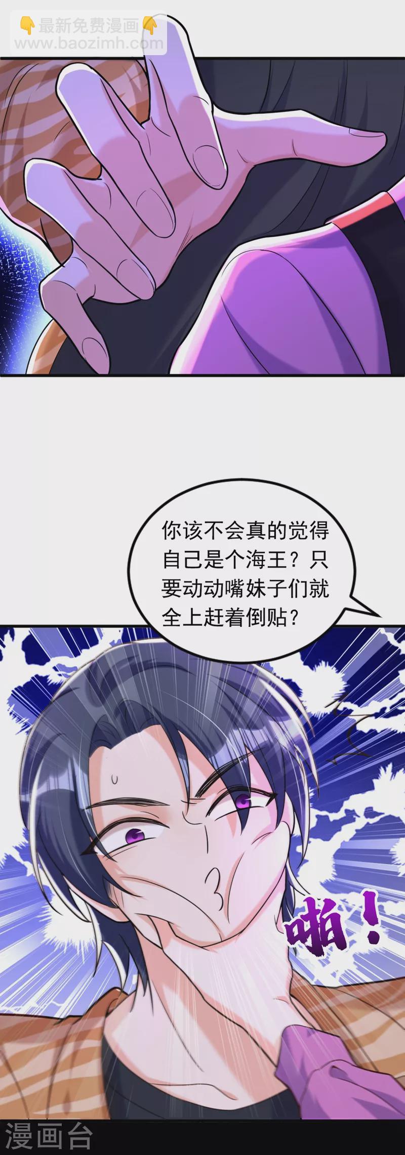 第6话 贱人配狗，天长地久-第7话