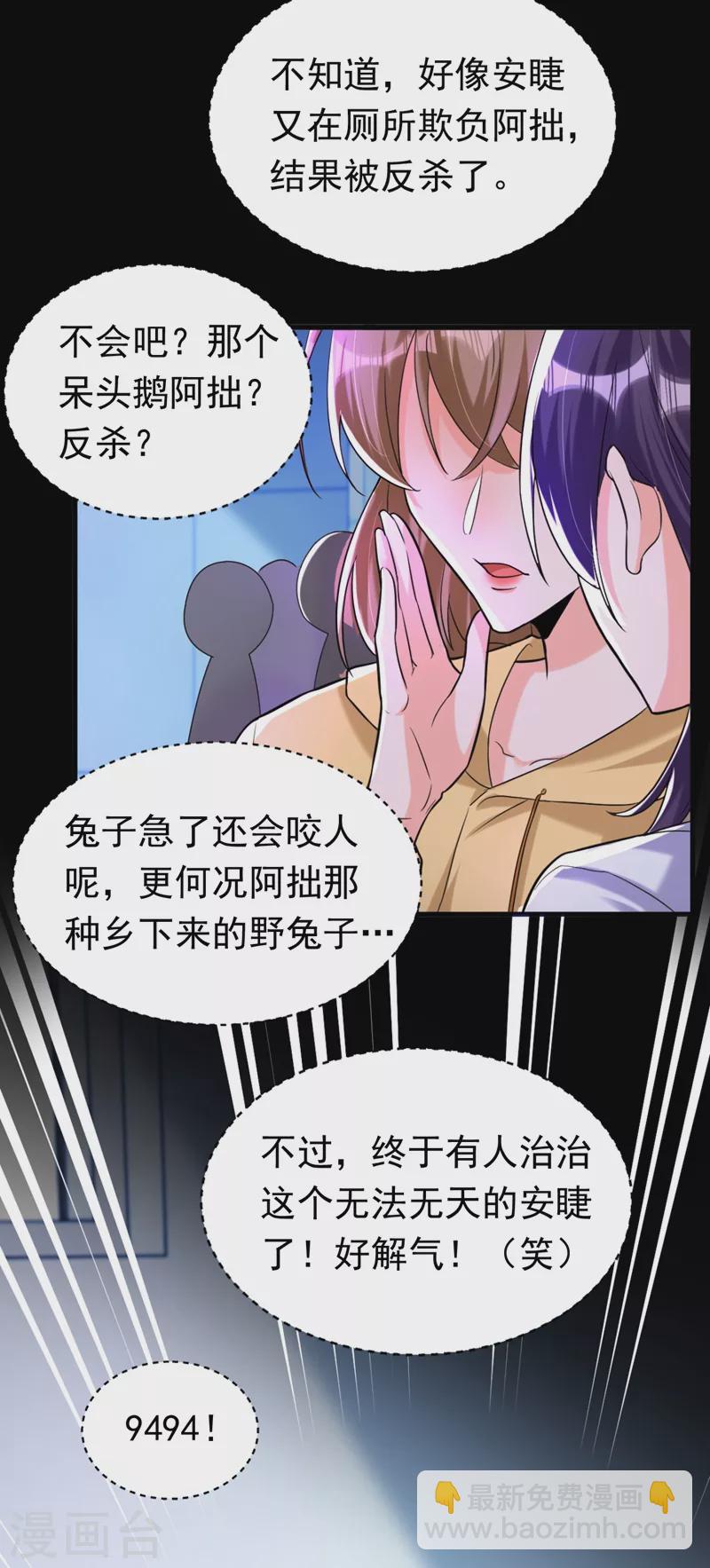 第6话 贱人配狗，天长地久-第7话