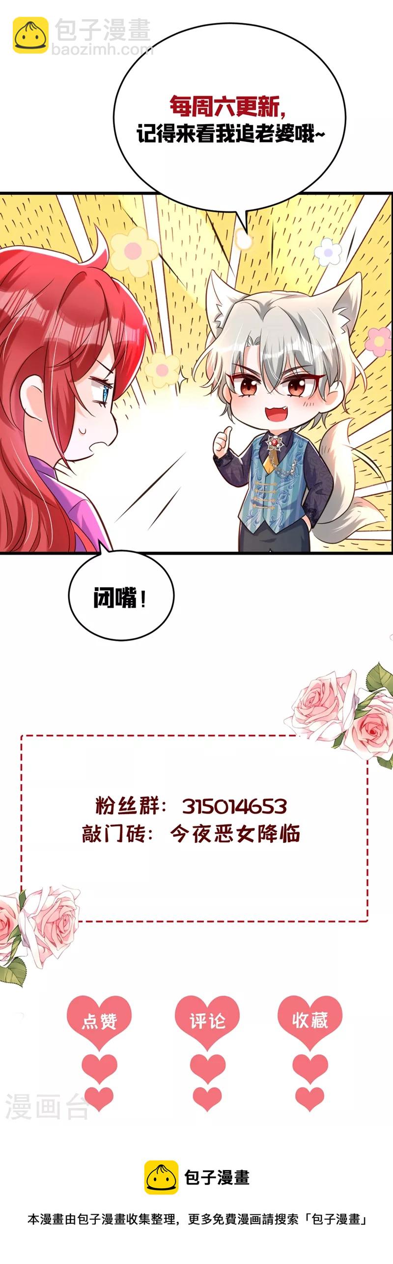 第6话 贱人配狗，天长地久-第7话