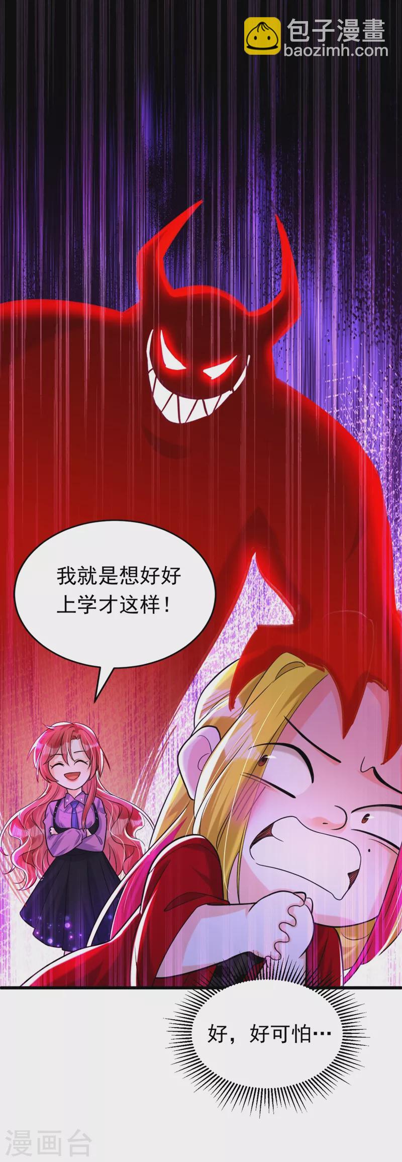 第6话 贱人配狗，天长地久-第7话