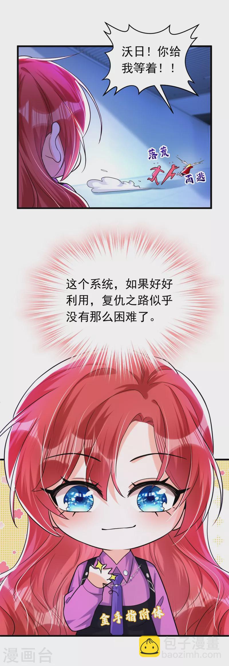 第6话 贱人配狗，天长地久-第7话